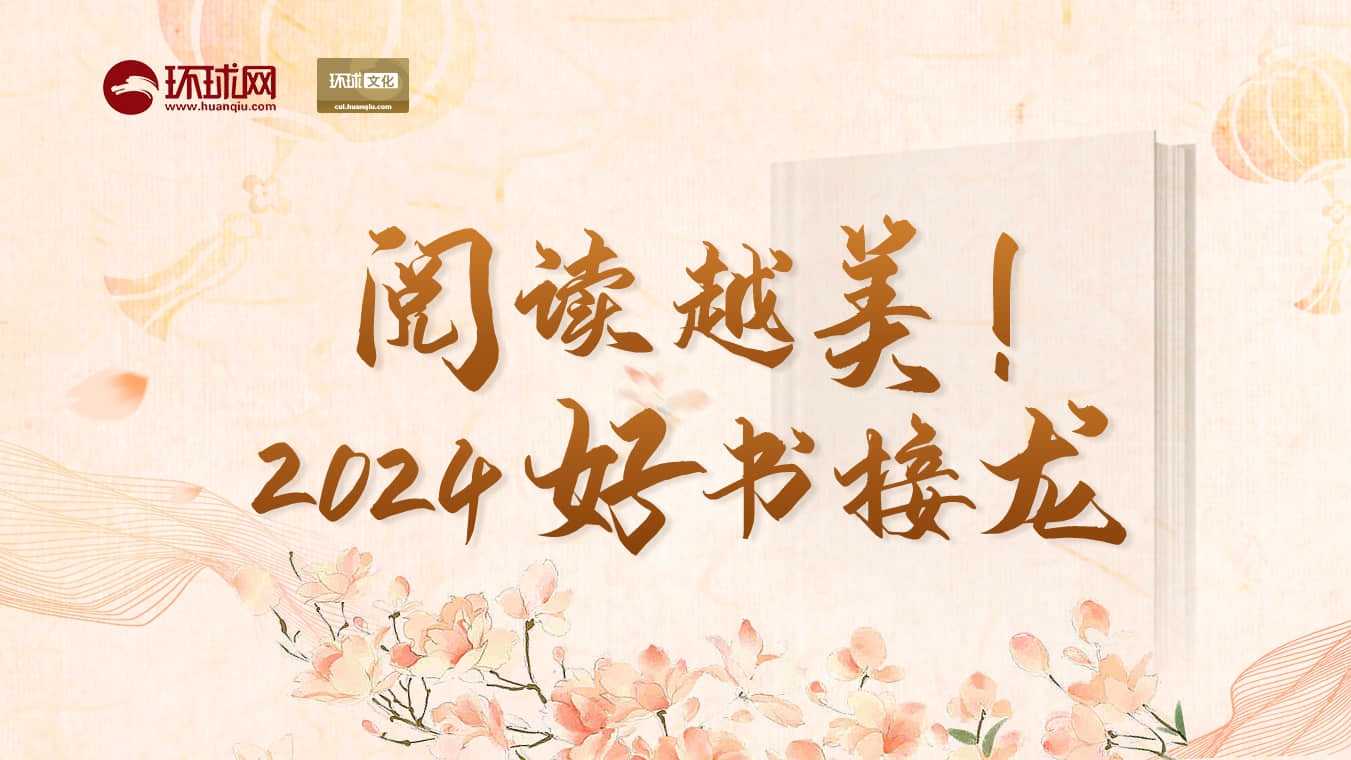 【新春好书接龙】中信大方9本文化好书，带我们用目光描摹历史的遗迹